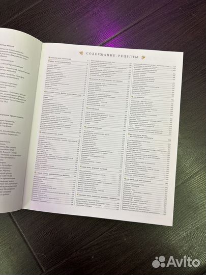 Кулинарная книга 