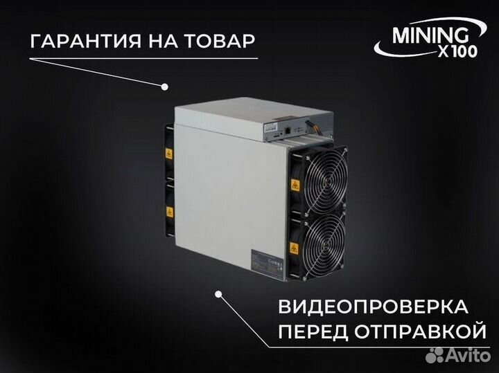 Asic Antminer s19 82t (в наличии)