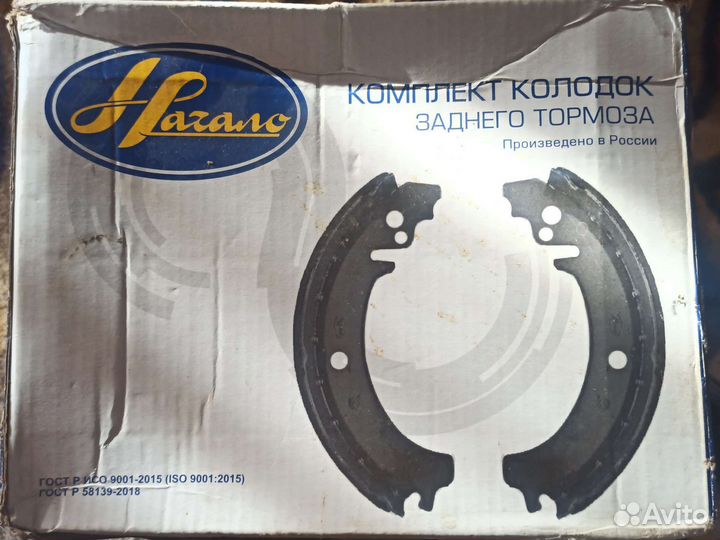 Тормозные колодки