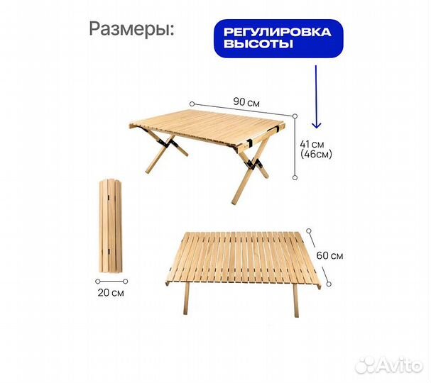 Стол туристический RoadLike Wood Натуральный