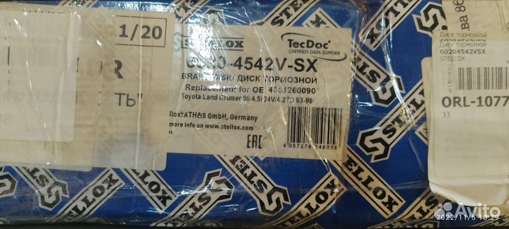 Диски тормозные комплект