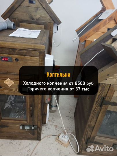 Коптильня холодного копчения