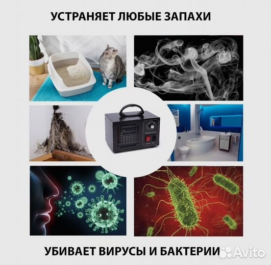 Аренда озонатор воздуха