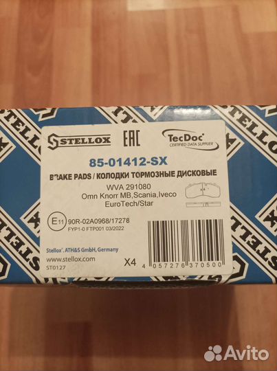 Колодки тормозные ман, скания, даф