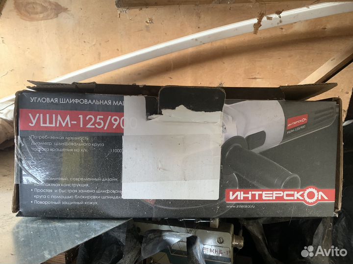 Ушм болгарка