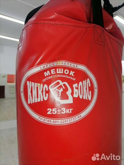 Боксерский мешок