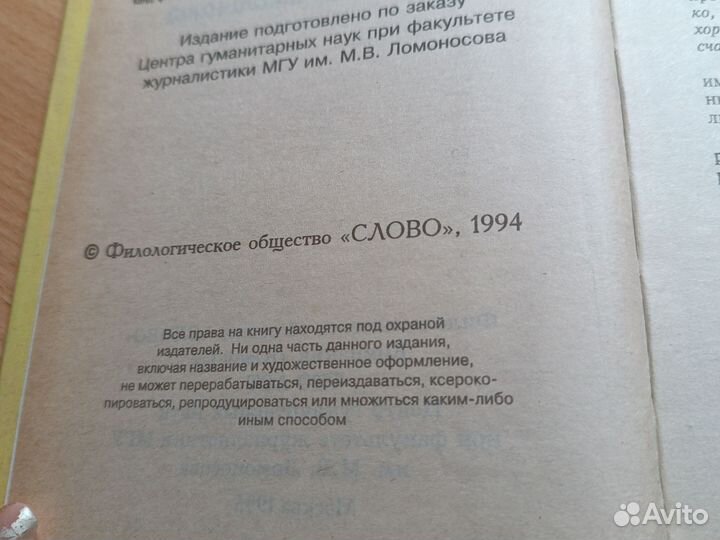 Русский язык. Справочник школьника