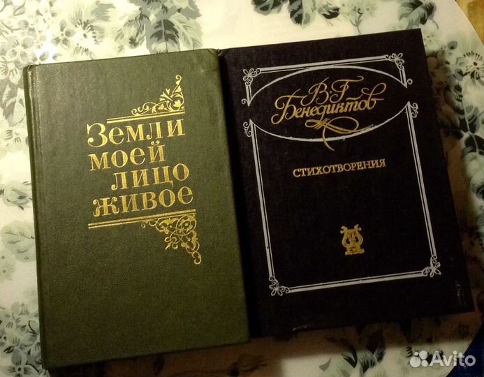 Книги малого формата.Эксклюзив. 70-80 гг