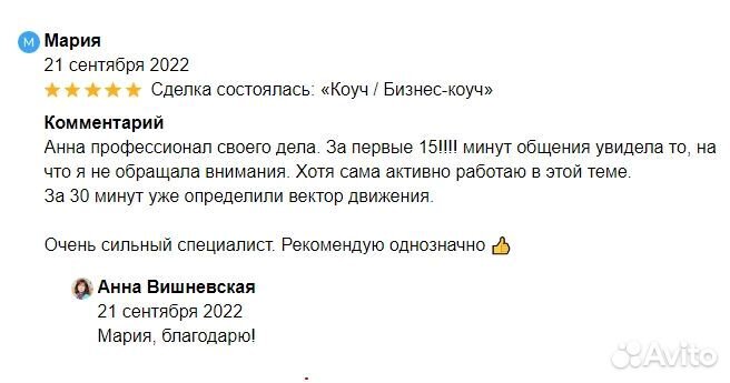 Бизнес-коуч / Быстрое решение