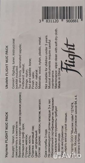 Укулеле NUK 310 pack