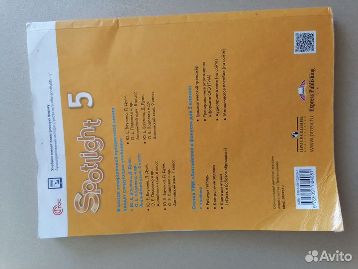 Учебник английского языка 5 класс