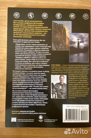 Книги по фотографии