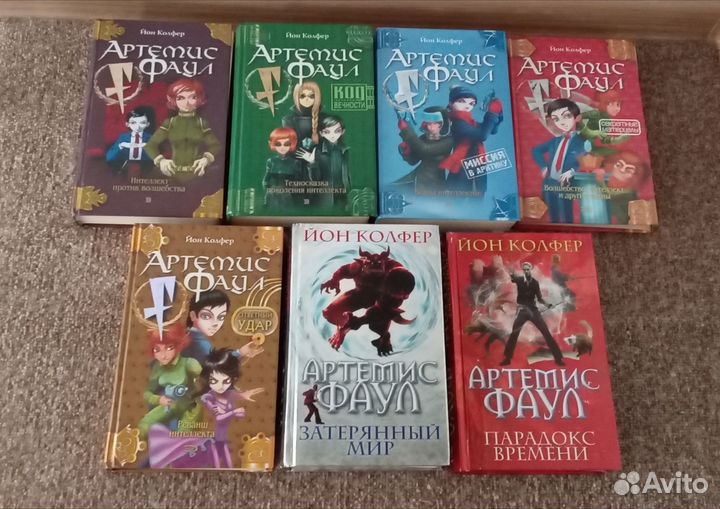 Книги Артемис Фаул