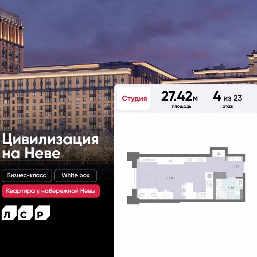 Квартира-студия, 27,4 м², 4/23 эт.