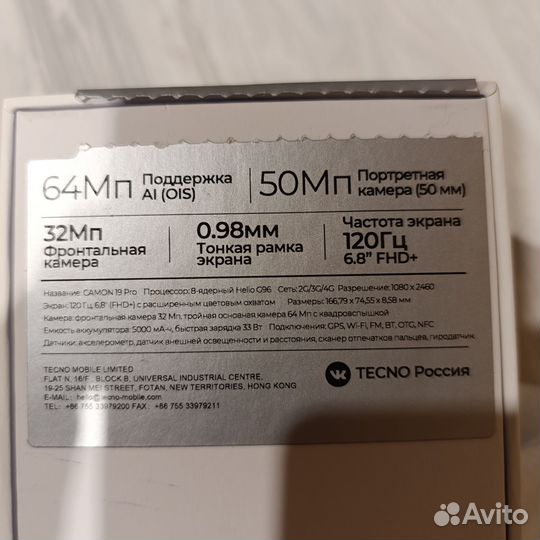 TECNO Camon 19 Pro, 8/128 ГБ