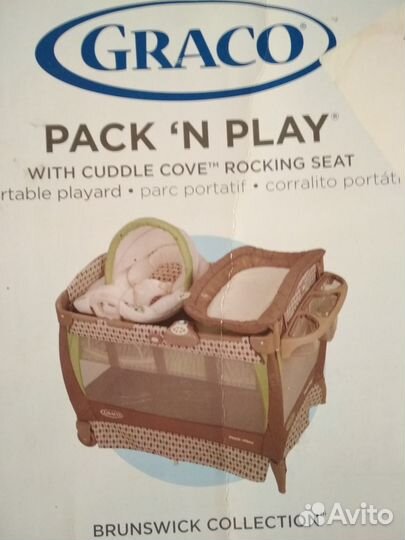 Детская кровать - манеж