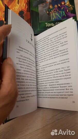 Книги про Ведьм Witch. Серия 