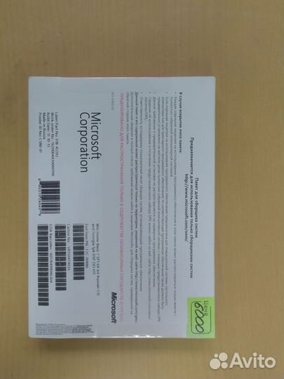 Windows 7 Home Basic SP1 64bit