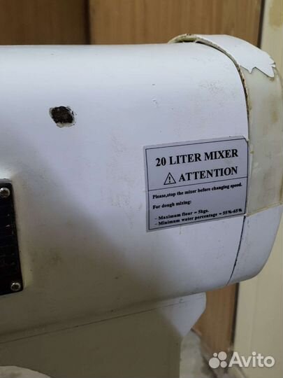Миксер