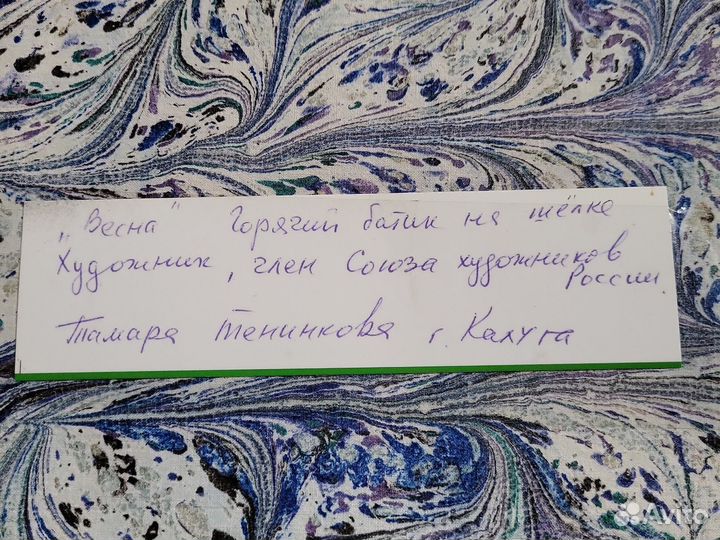 Картина. Батик