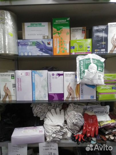Перчатки виниловые.нитриловые.латексные медицински