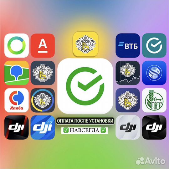 Установка Сбербанк, Тинькофф, Альфа, DJI на iPhone