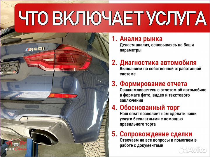 Автоподбор с гарантией по РФ