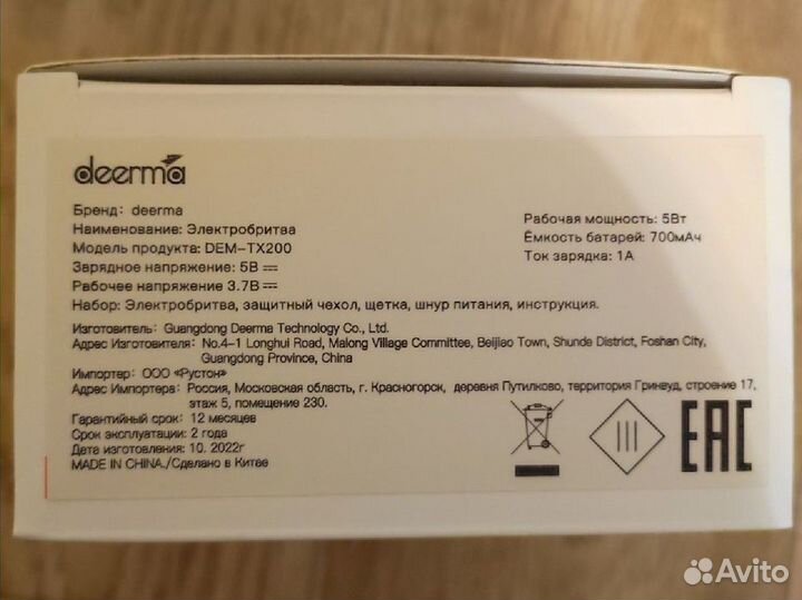 Электробритва xiaomi deerma dem-tx200
