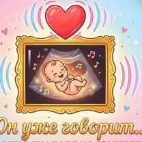 Голос ребенка для гендер пати, Хасавюрт