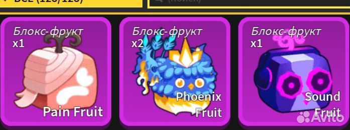 Фрукты Blox Fruit