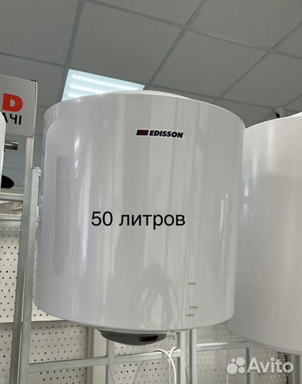 Бойлер водонагреватель 50 литров