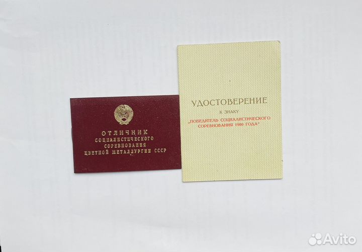 Документы СССР