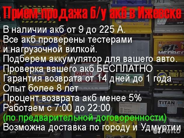 Аккумуляторы