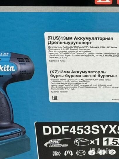 Дрель шуруповерт Makita DDF 453 LXT 18V