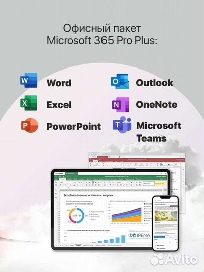 Microsoft Office 365 Pro Plus на MAC, IOS, android