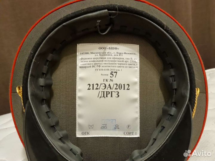 Фуражка военная