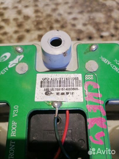 Плафон салонный Chery Bonus