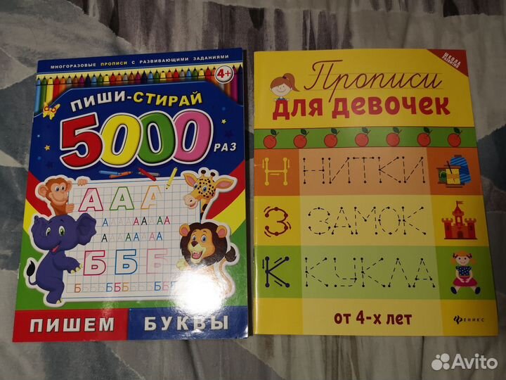 Развивающие пособия и раскраски на 4-5 лет