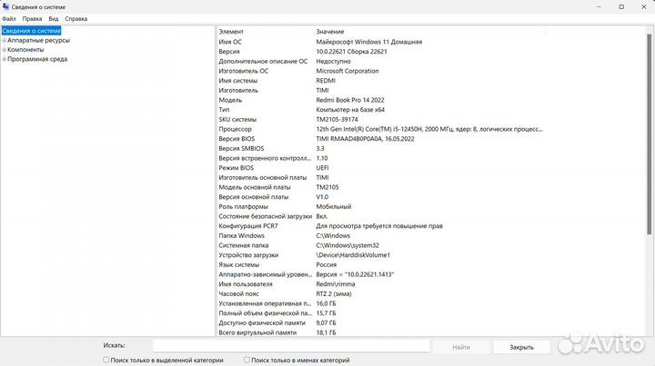 Ноутбук Redmi Book Pro 14'' 2021