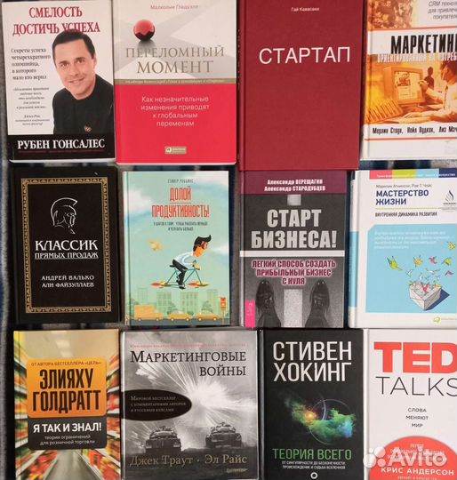 Бизнес, тренинги, маркетинг и т. д
