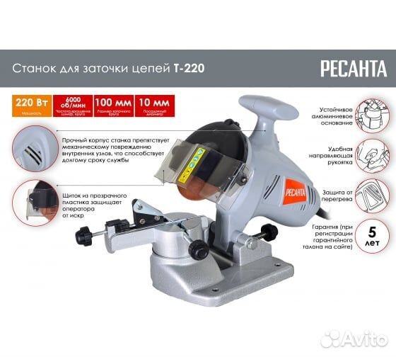 Станок для заточки цепей Ресанта Т-220