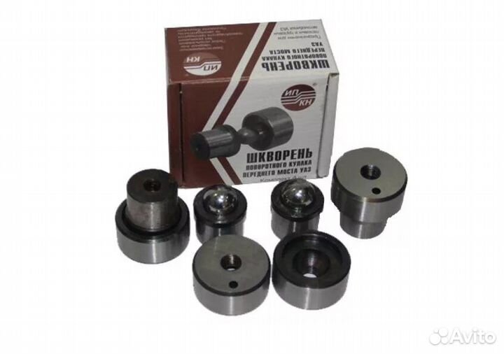 Шкворни УАЗ