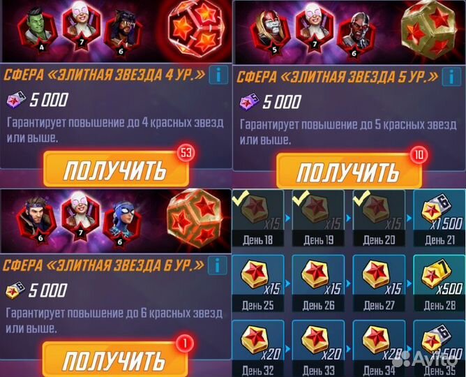 Продам Marvel Strike Force