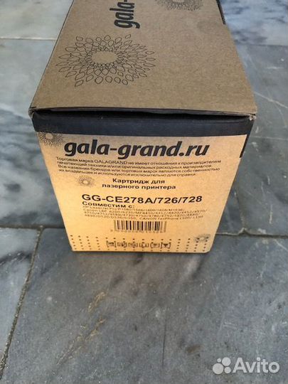 Картридж 278А/726/728