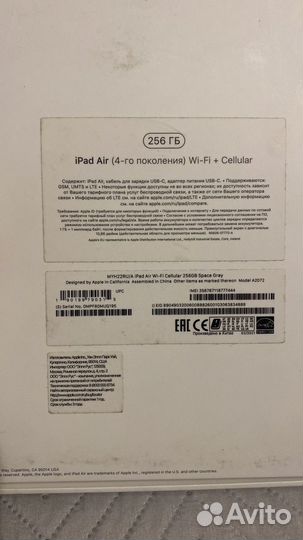 iPad air 4 256gb