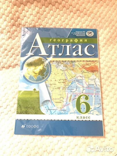 Атлас,контурные карты,рабочие тетради