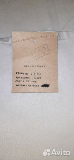 Пододеяльники времен СССР