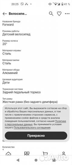 Велосипед детский