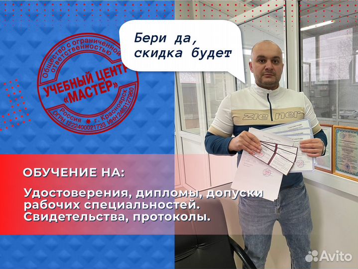 Обучение на корочки удостоверения диплом онлайн