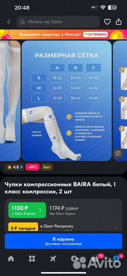 Компрессионные чулки новые
